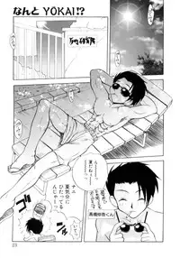 [Sayuki] Nanto Yokai !?