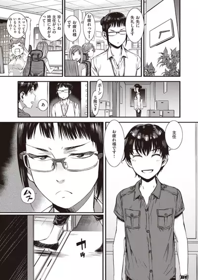 COMIC Shitsurakuten 2020-10