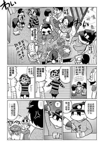 [Abe Morioka] Abe Morioka no ...(Kari) | 安部盛岡的…(情色漫畫家生活日誌) [Chinese] [Digital]