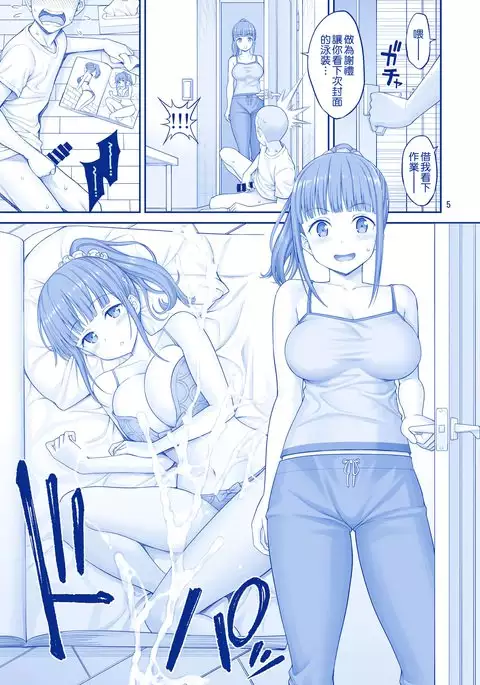 キミは憧れのたわわ