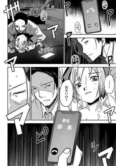 COMIC Masyo 2021-11 [Digital]