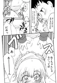 [Anthology] Ero Shota 2 - Milk Boys