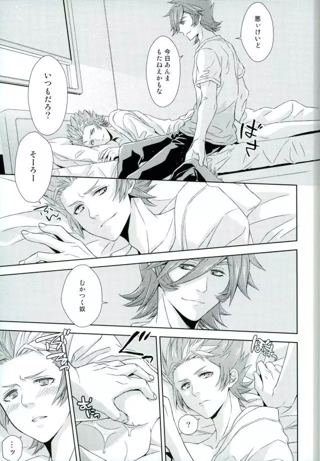 Afuredasu Mae ni Hayaku Sono Te de