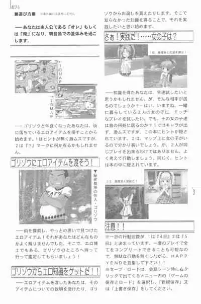 Natsuyasumi no Tebiki