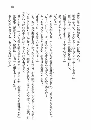 Evergreen~ぼくの四姉妹