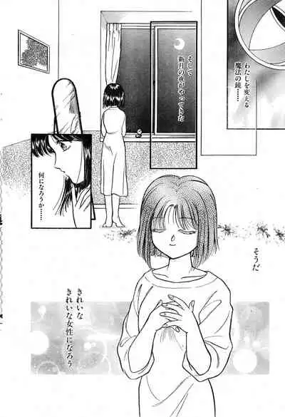 COMIC Zero-Shiki Vol. 9 1999