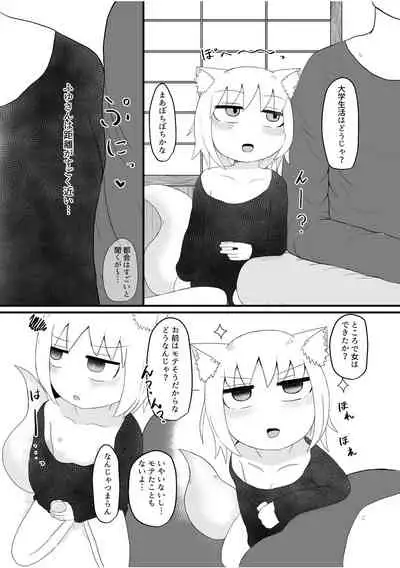 ロリババお義母さんは押しに弱い 總集編1