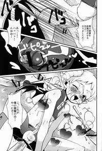 (Shota Scratch 18) [Kuzuya (Toshiyuki)] Oshiete! My Brother