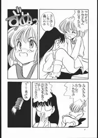 (C43) [Shishamo House (Araki Akira)] Elfin Original