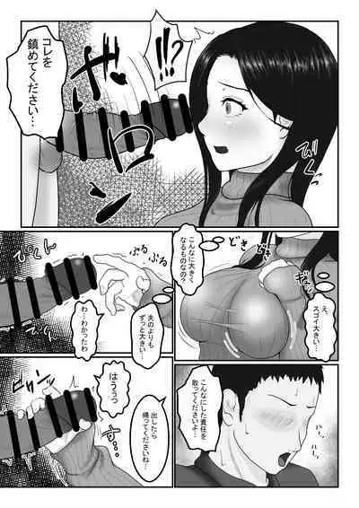 Hitozuma-san wa Yokkyuu Fuman?