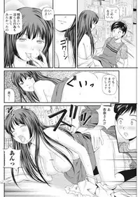 Namaiki! 2017-07 [Digital]