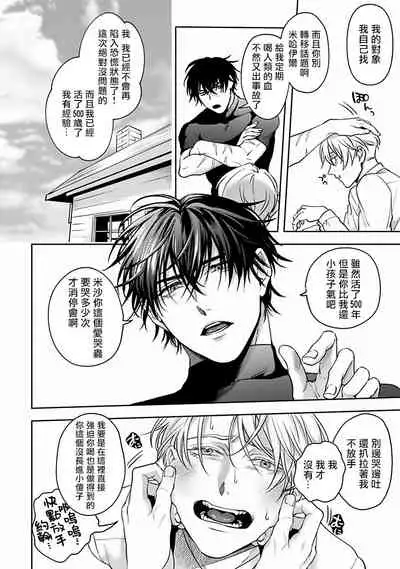 Undead Pappy | 吸血鬼爸比