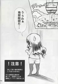 (Futaket 13) [Doronuma Kyoudai (RED-RUM)] FutaOna Tanpenshuu