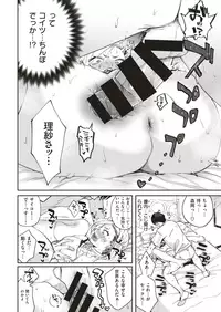 COMIC Kairakuten 2019-09