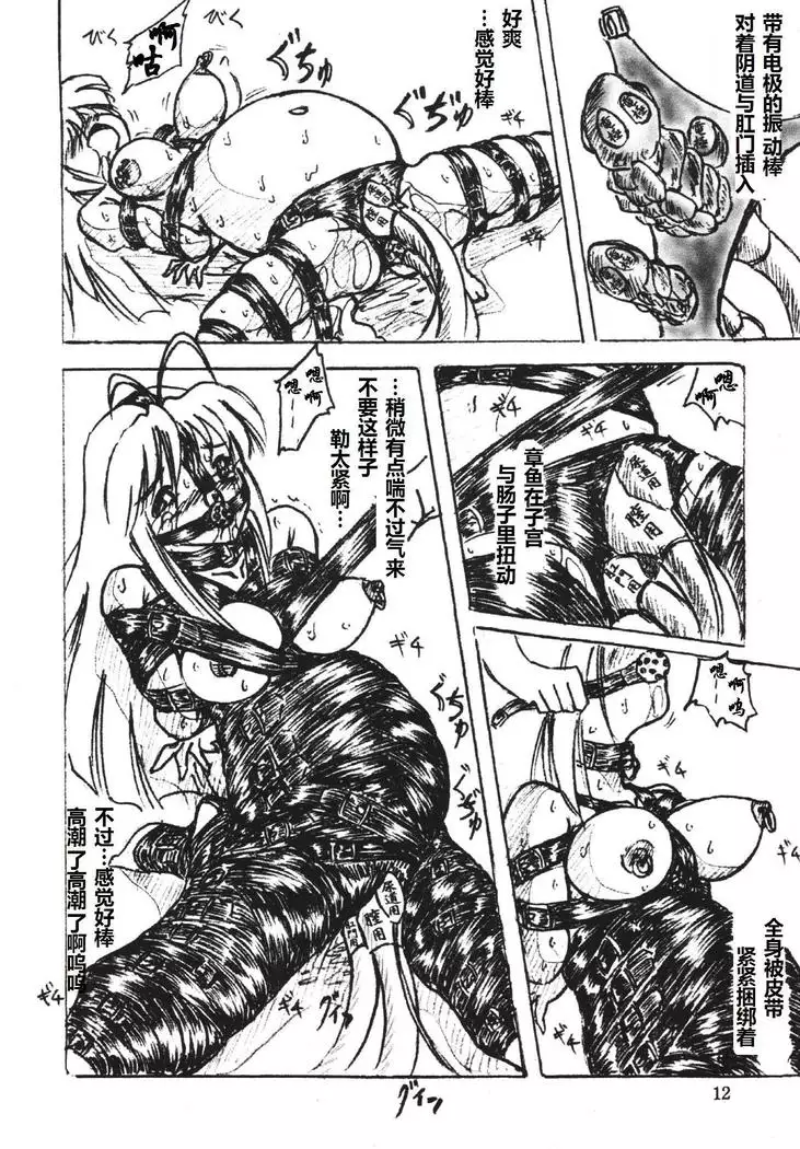 びびあん別冊.1（有条色狼汉化）