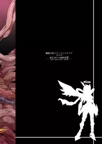 [Binbou Yusuri Express (Mochimako)] Kisen Tenshi Gigi Wisteria [Digitial]