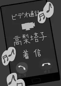 [Jigoku no Nyanko] 寝取らせ妻 高梨塔子