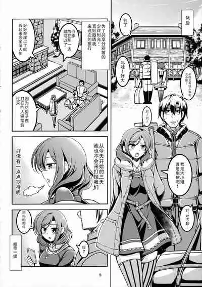 Koi Hime Love Maki!! 5