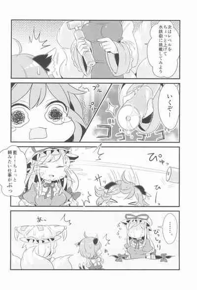 (Reitaisai 13) [Hogarakka+ (Pira, Ibaraki Nattou)] Ofuro wa Yada Yada! (Touhou Project)