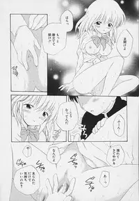 [Hoshiai Hilo] Shishunki no Kodou