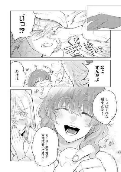 ラビットハッチへようこそ-seconds!- 【電子限定特典付き】