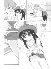 (C71) [Shishamo House (Araki Akira)] 21 Seikihan Part 1 (Various)