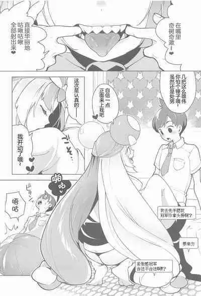 Nanjamo to Ura Gym Challenge!! | 奇树的秘密相声挑战!!