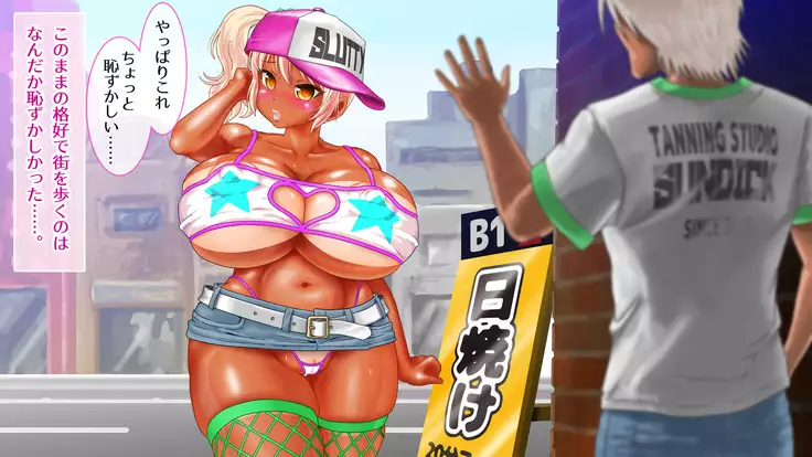 Gyaru Debut Musume o Yoko Tori Ryoujoku suru Hi