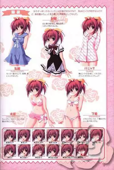 幼なじみと甘~くエッチに過ごす方法 オフィシャルファンブック