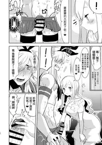 [Aimaitei (Aimaitei Umami)] Otto wa Shimakaze-kun 30-sai [Chinese] [瑞树汉化组] [Digital]
