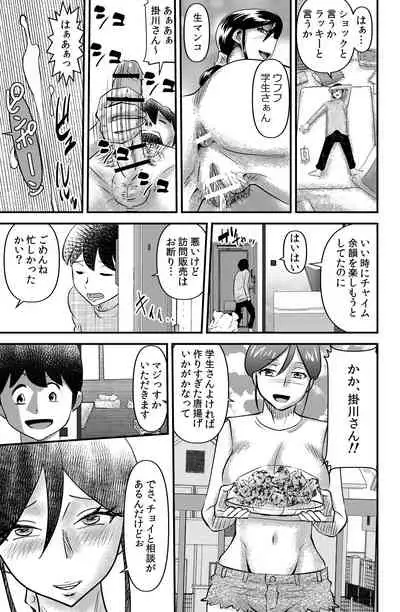 [the_orz] Otonari no Kakegawa-san -Widow woman