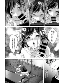 COMIC X-EROS #67 [Digital]