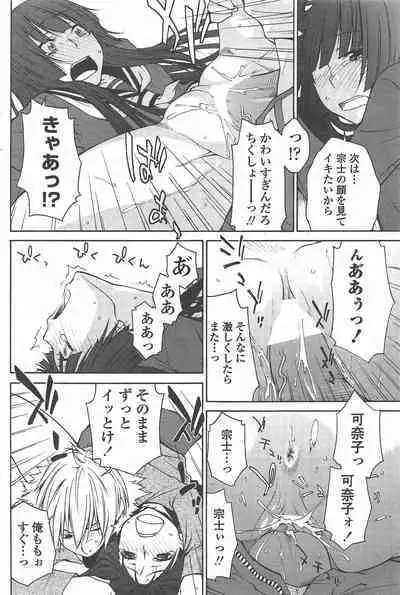 COMIC Penguin Celeb 2010-08