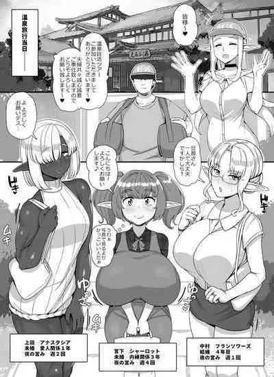 [nounanka (Abubu)] Ningen Danna Mochi Hitozuma Elf Muke Ninkatsu Salon e Youkoso