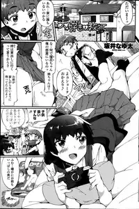 COMIC Penguin Club Sanzokuban 2014-03