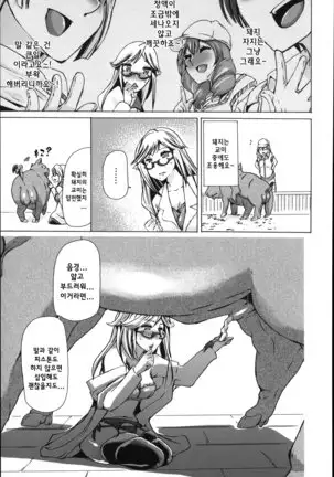 Juukan Hitoduma Kasumi -korean-