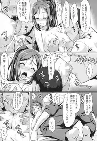 (C94) [corori (Yopparai Oni?)] KANAKAN Migawari Kanan-chan FunbaRuby! (Love Live! Sunshine!!)