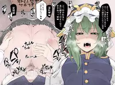 Eiki-Sama Punishing Slacker Komachi