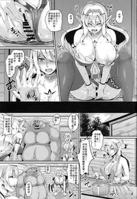 (C88) [Tiramisu Tart (Kazuhiro)] Inran Elf Oyako to Orc [Chinese] [直人個人漢化]