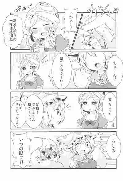 (Reitaisai 13) [Hogarakka+ (Pira, Ibaraki Nattou)] Ofuro wa Yada Yada! (Touhou Project)