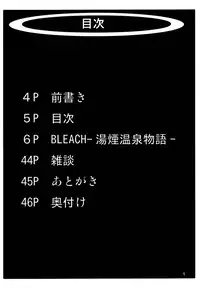 Benten Kairaku 6 [English] [Rewrite]