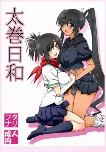 (Futaket 9.5) [Shikishima GunTool (Shikishima Tenki, Shikishima Shoutarou)] Futomaki Biyori (Senran Kagura)