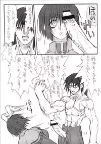 [Power Slide (Uttorikun)] Aco-tan (Ragnarok Online)