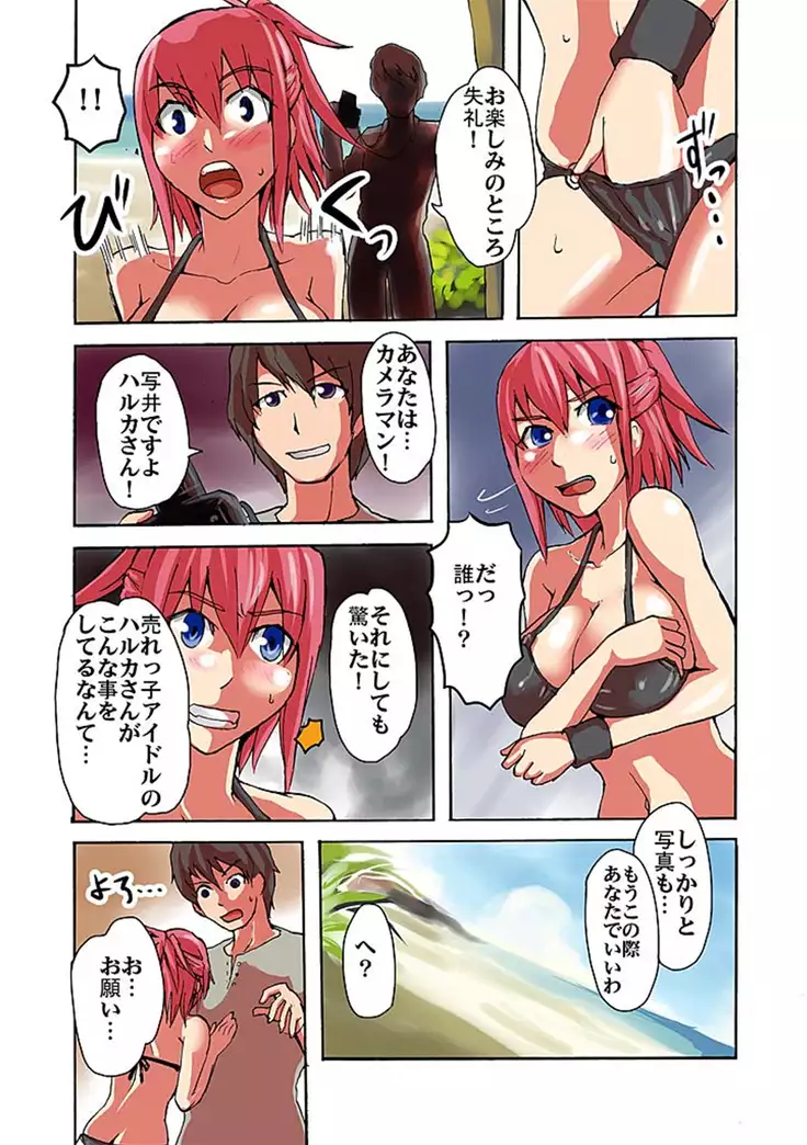 快感！？むき出し催眠レンズ