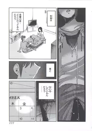 うしろのまなざし (全1巻)