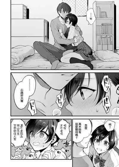 [消火器] ふれてほしくて たまらない 未来數位、eve個人拼接版 無修正 DL版