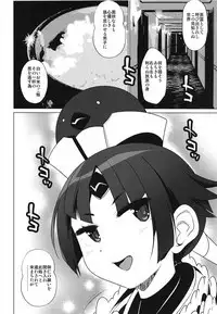 Yuuryou Kiban Hoshou Kikan Ura Fuuzoku Chaldea