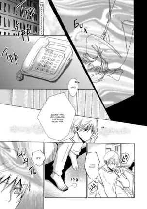 Mimurake no Musuko - ch.9