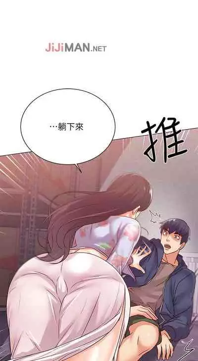【周三连载】超市的漂亮姐姐（作者：北鼻&逃兵） 第1~74话