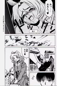 [Fuji Katsupiko] Pikkoman no Kichiku dou